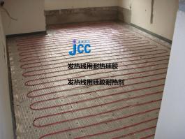 發(fā)熱線(xiàn)用耐高溫硅膠