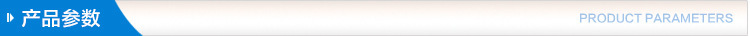產品參數.jpg